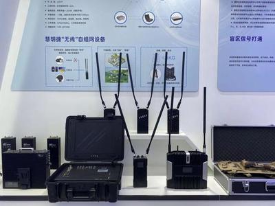 慧明捷自组网系列设备 重塑应急通信的网络技术力量