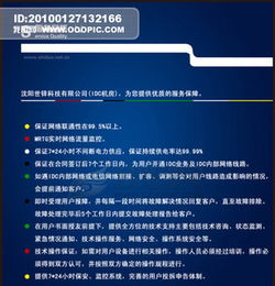 科技公司宣传册图片设计素材与高清PSD模板下载